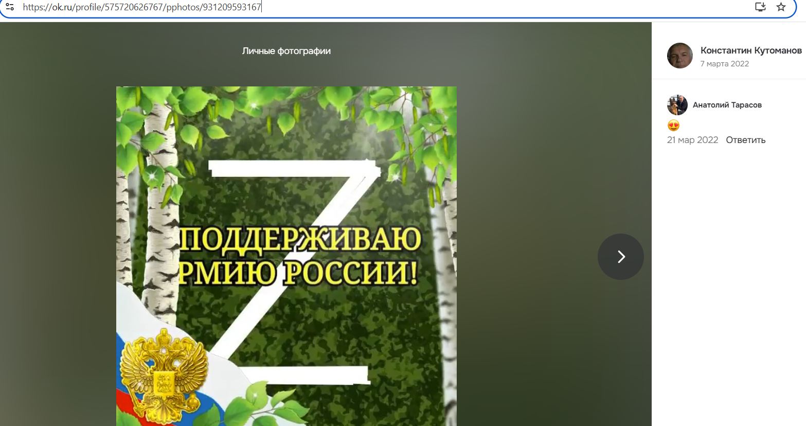 Kutomanov_Konstantin_001__SoR_011__-OK.jpg Kutomanov_Konstantin_001__SoR_011__-OK.jpg